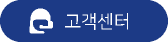 견적문의바로가기